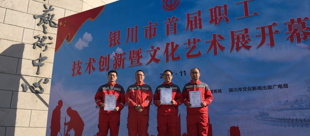 Innovation Enabled Ningxia East Thermal Power Plant to Gain Government Award