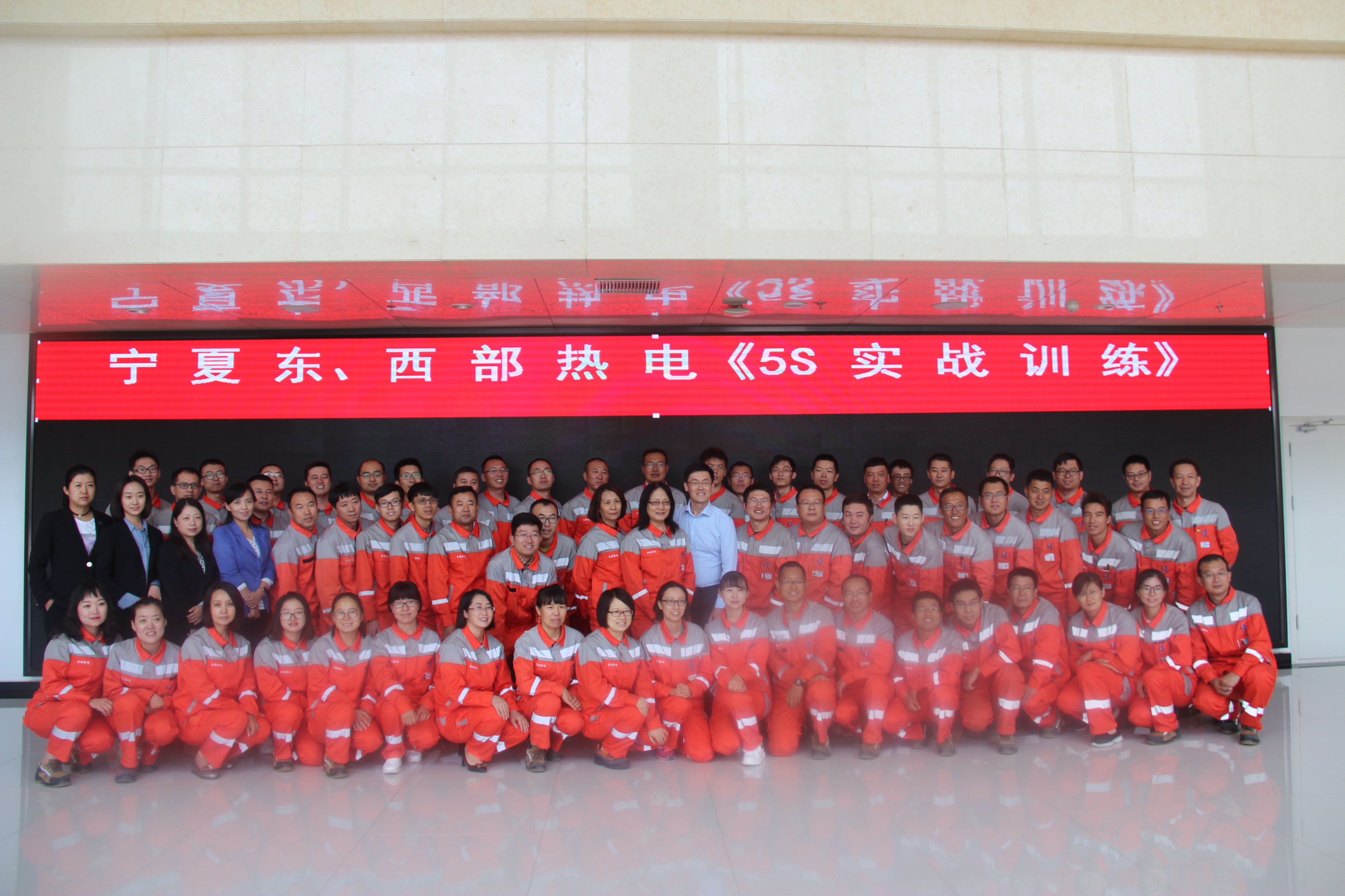 5S concept training Promote safety and quality-Ningxia East thermal 5S practice training