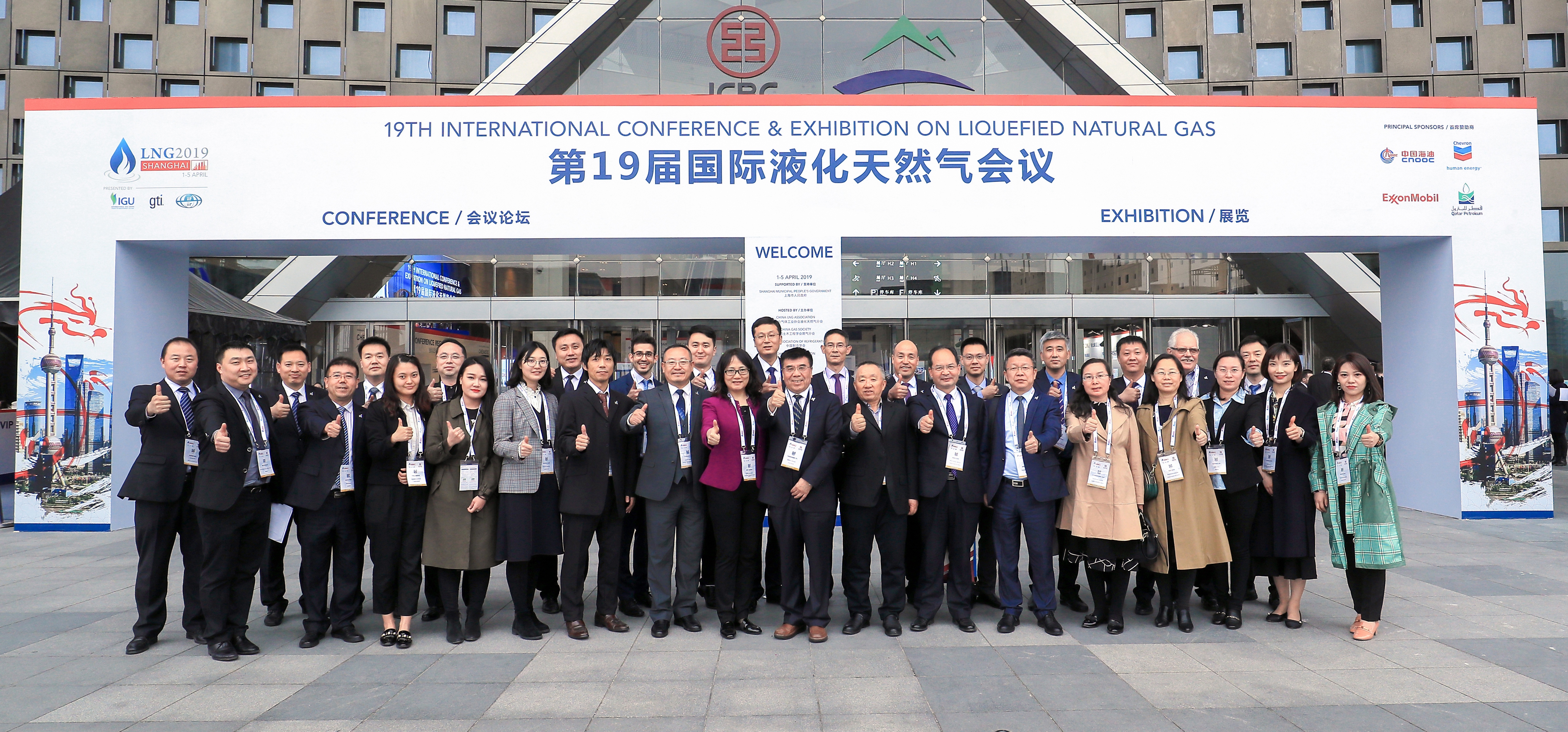 Promoting LNG Innovation and Cooperation to Build a Better Future of Clean Energy – International seminar on Liquefied Natural Gas (I)