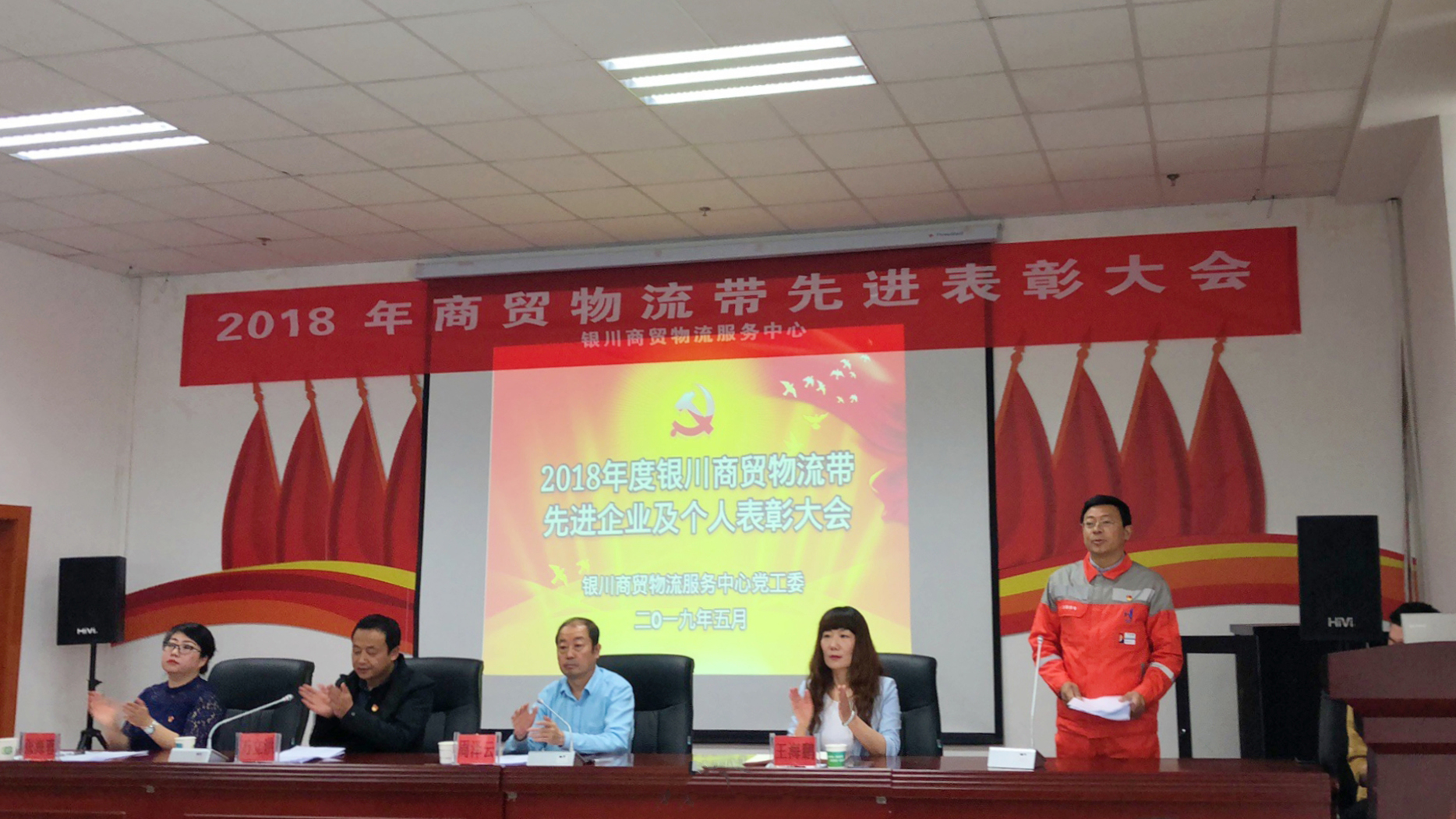 Light of Laborers in May (4) — East Thermal Power Participated in the 2018 Commemoration Conference for Advanced labor Union